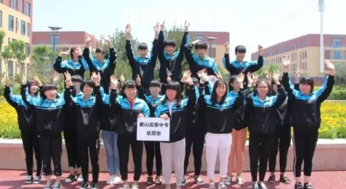 唐山實(shí)驗(yàn)中等專業(yè)學(xué)校2020年學(xué)費(fèi)、收費(fèi)多少