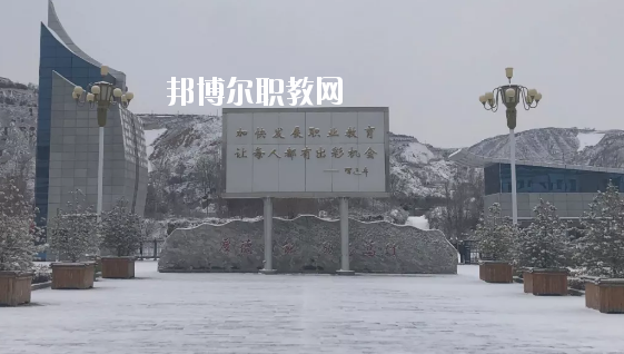 鎮(zhèn)原縣職業(yè)中等專業(yè)學校2020年學費、收費多少