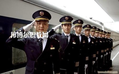 四川2020年比較好的鐵路學(xué)校大專(zhuān)院校