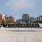 黔東南民族職業(yè)技術(shù)學(xué)院(中職部)