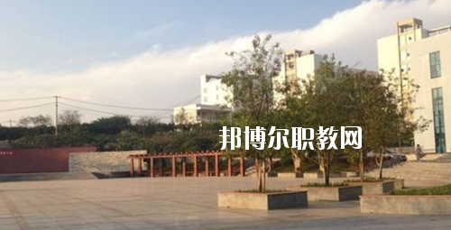黔西南民族職業(yè)技術(shù)學(xué)院(中職部)怎么樣、好不好