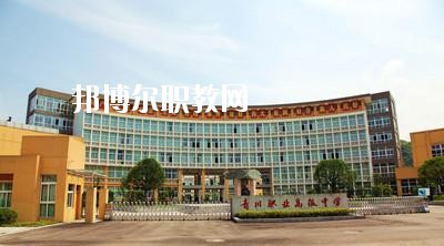 青川縣職業(yè)高級中學校怎么樣、好不好