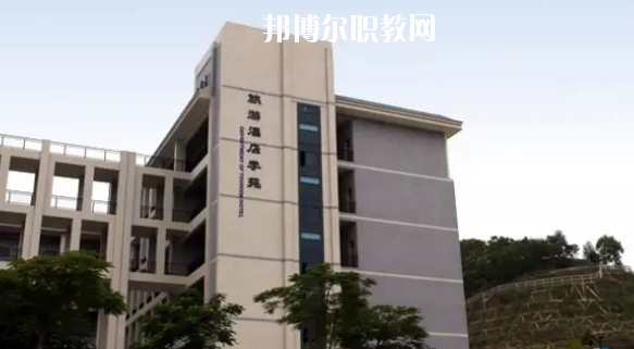 惠州商貿(mào)旅游高級(jí)職業(yè)技術(shù)學(xué)校怎么樣、好不好