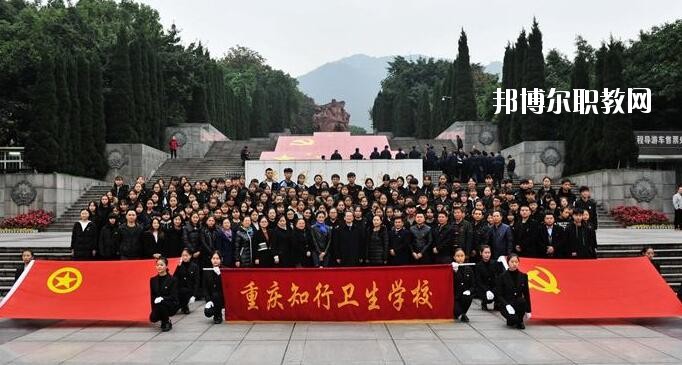 重慶2020年初中生學(xué)衛(wèi)校的學(xué)校