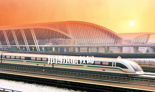 安徽2020年鐵路學校有哪些專業(yè)可以學