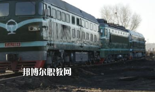 安徽2020年鐵路學校有哪些專業(yè)好