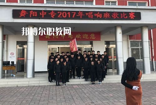 漯河市舞陽中等專業(yè)學(xué)校2021年報名條件、招生要求、招生對象