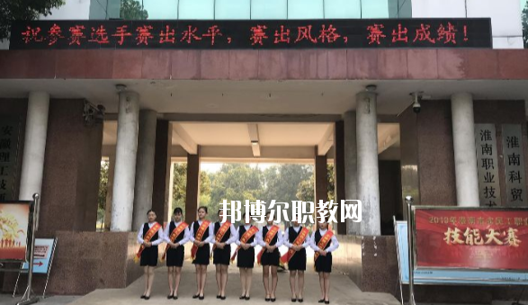 淮南科貿(mào)學校2020年報名條件、招生要求、招生對象