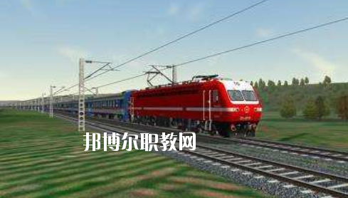 安徽2020年鐵路學校讀什么專業(yè)好