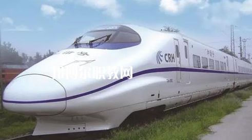 甘肅2020年高鐵學(xué)校什么專(zhuān)業(yè)好