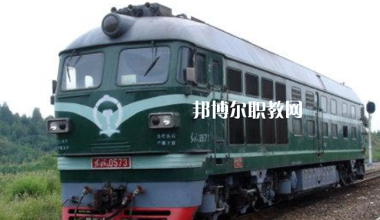 安徽2020年讀鐵路學(xué)校哪個專業(yè)好