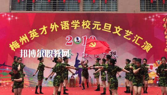 梅州英才外語學校怎么樣、好不好