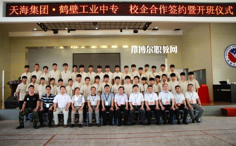 鶴壁工業(yè)中專(zhuān)2021年報(bào)名條件、招生要求、招生對(duì)象