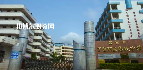 信宜丁堡高級(jí)職業(yè)技術(shù)學(xué)校怎么樣、好不好
