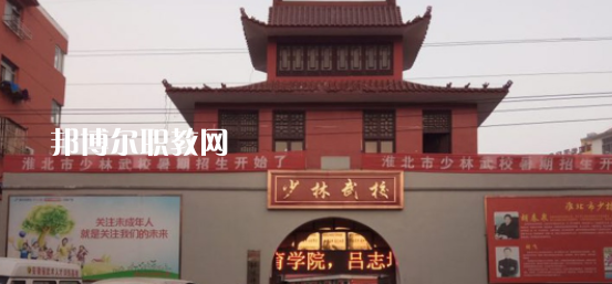 淮北市樹人中等專業(yè)學(xué)校2020年報名條件、招生要求、招生對象 