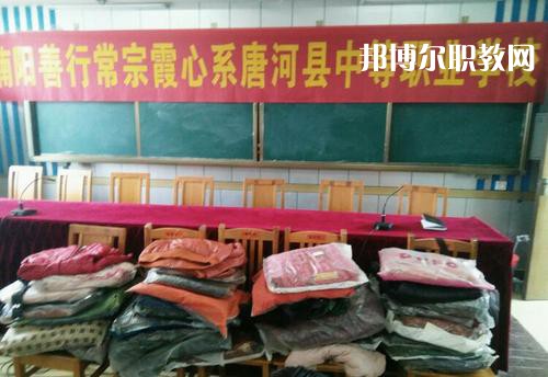 唐河縣中等職業(yè)學(xué)校2021年報(bào)名條件、招生要求、招生對象