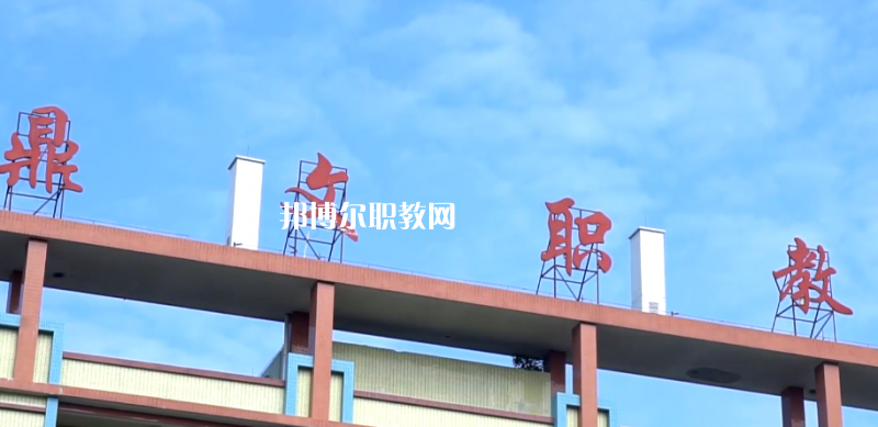東莞鼎文職業(yè)技術(shù)學(xué)校怎么樣、好不好