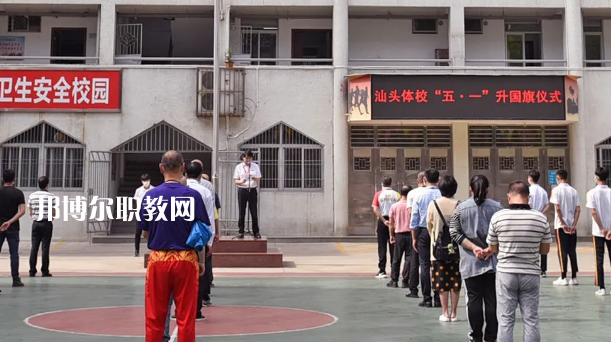 汕頭體育運(yùn)動學(xué)校2021年報名條件、招生要求、招生對象