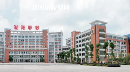 汕頭潮陽區(qū)職業(yè)技術(shù)學校2021年報名條件、招生要求、招生對象
