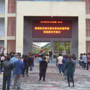祁門(mén)縣永泰技術(shù)學(xué)校