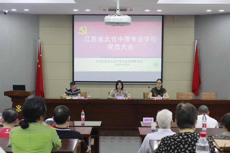 江蘇省太倉(cāng)中等專(zhuān)業(yè)學(xué)校怎么樣、好不好