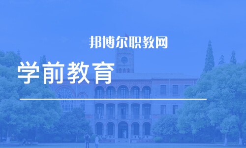 成都2021年好一點(diǎn)的幼師學(xué)校大專(zhuān)學(xué)校