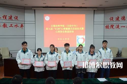 無錫技師學(xué)院2021年報(bào)名條件、招生要求、招生對象