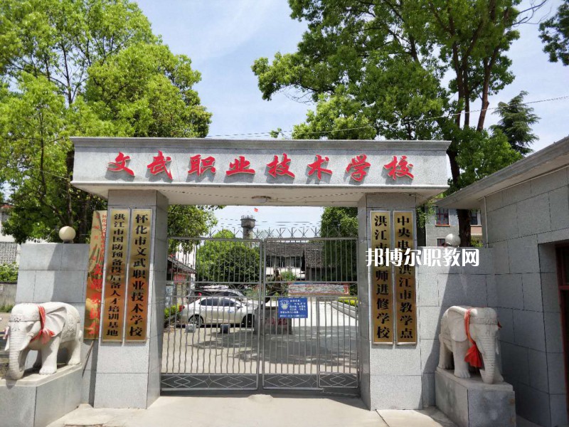 文山文武職業(yè)學校2021年報名條件、招生要求、招生對象