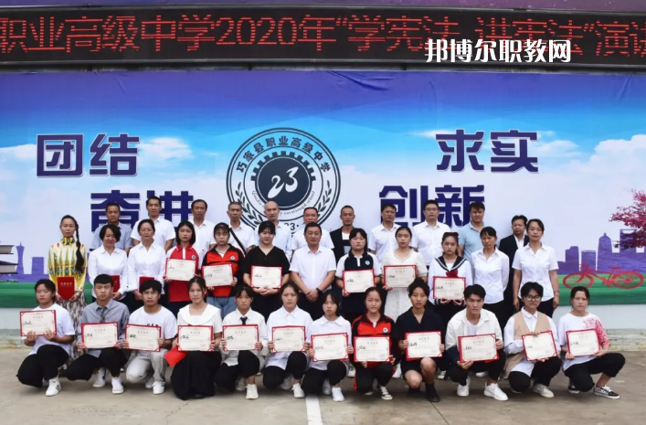 巧家縣職業(yè)高級中學(xué)怎么樣、好不好