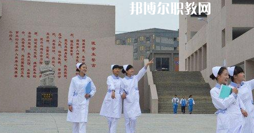 貴州畢節(jié)衛(wèi)生學(xué)校怎么樣、好不好