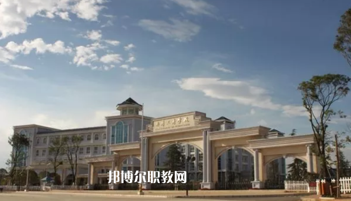 曲靖工商職業(yè)技術(shù)學(xué)校怎么樣、好不好