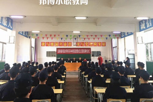 云南司法學(xué)校2021年學(xué)費、收費多少