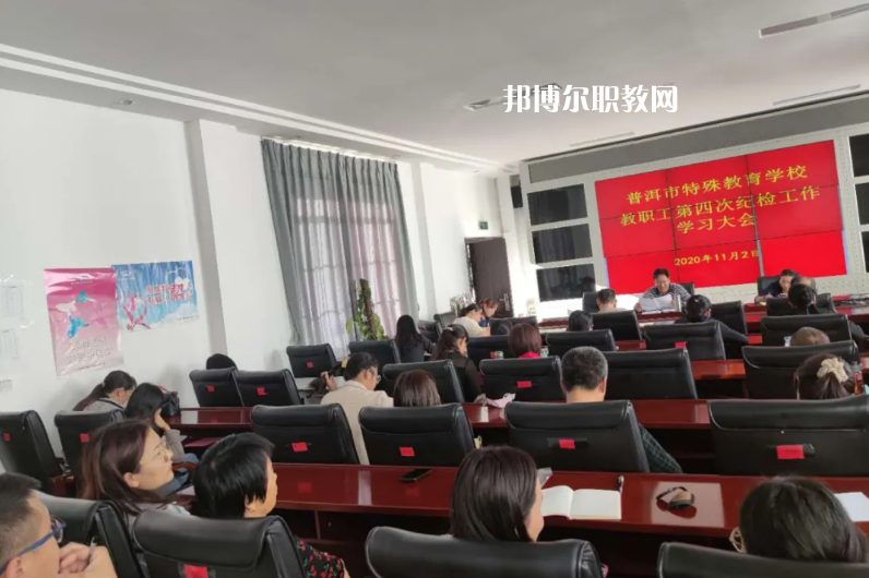 普洱特殊教育學(xué)校怎么樣、好不好