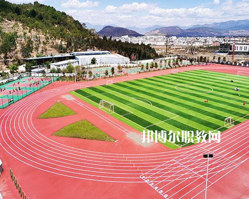 楚雄州體育運動學校怎么樣、好不好