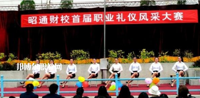 昭通財貿(mào)學(xué)校2021年學(xué)費、收費怎么樣