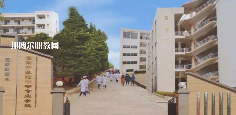 云南中醫(yī)藥中等?？茖W校2021年招生辦聯(lián)系電話