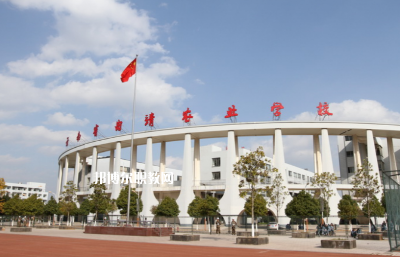 曲靖農(nóng)業(yè)學(xué)校2021年報(bào)名條件、招生對(duì)象