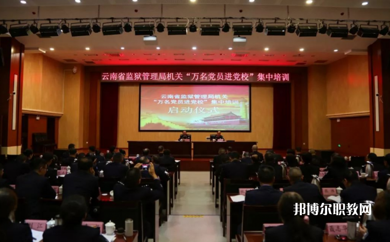 云南監(jiān)獄管理局技工學(xué)校2021年學(xué)費(fèi)、收費(fèi)多少