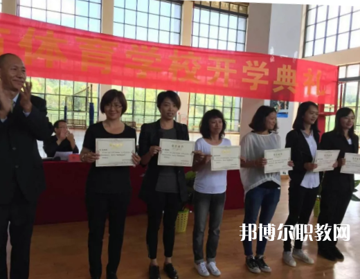 昆明體育學(xué)校2021年學(xué)費(fèi)、收費(fèi)多少
