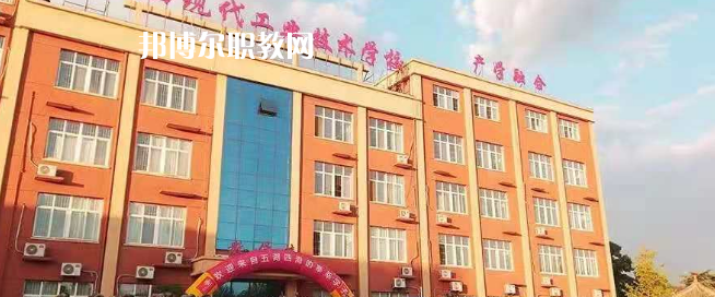 陜西現(xiàn)代工業(yè)技術(shù)學校怎么樣、好不好