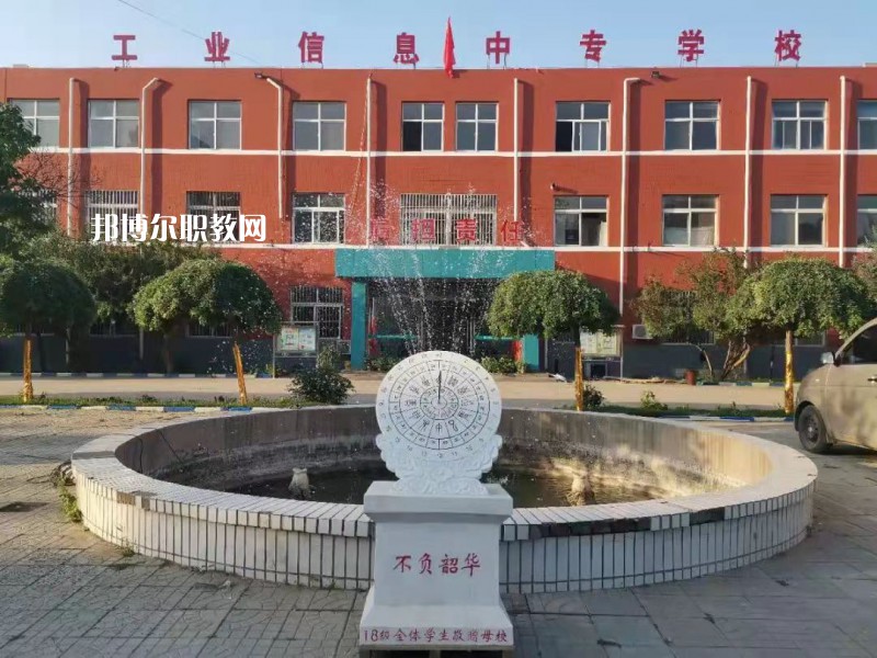 石家莊工業(yè)信息中等專業(yè)學校2022年招生辦聯系電話
