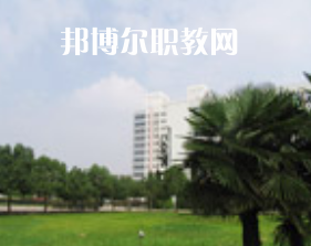 江蘇徐州醫(yī)藥高等職業(yè)學(xué)校怎么樣、好不好