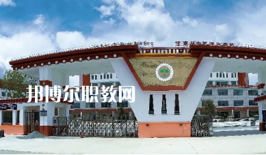 甘南州中等職業(yè)學(xué)校2022年報名條件、招生要求、招生對象 