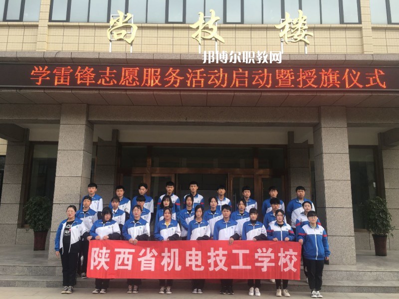 陜西機(jī)電技工學(xué)校2022年報(bào)名條件、招生要求、招生對(duì)象