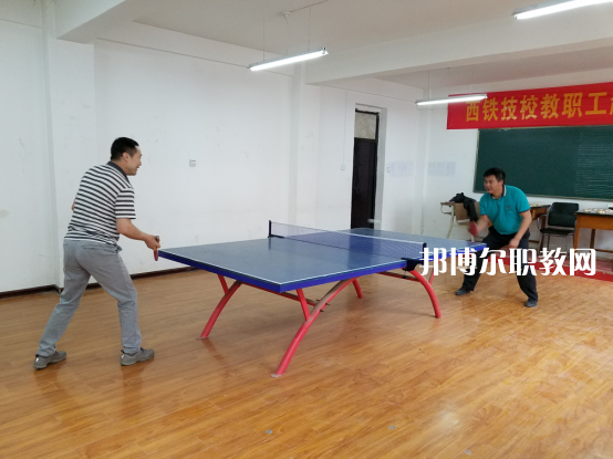 西安鐵路高級技工學(xué)校怎么樣、好不好
