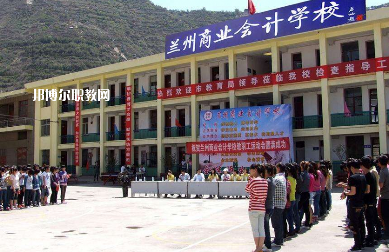 蘭州商業(yè)學(xué)校2022年報(bào)名條件、招生要求、招生對象