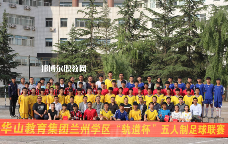 甘肅軌道交通運(yùn)輸技工學(xué)校2022年學(xué)費(fèi)、收費(fèi)多少