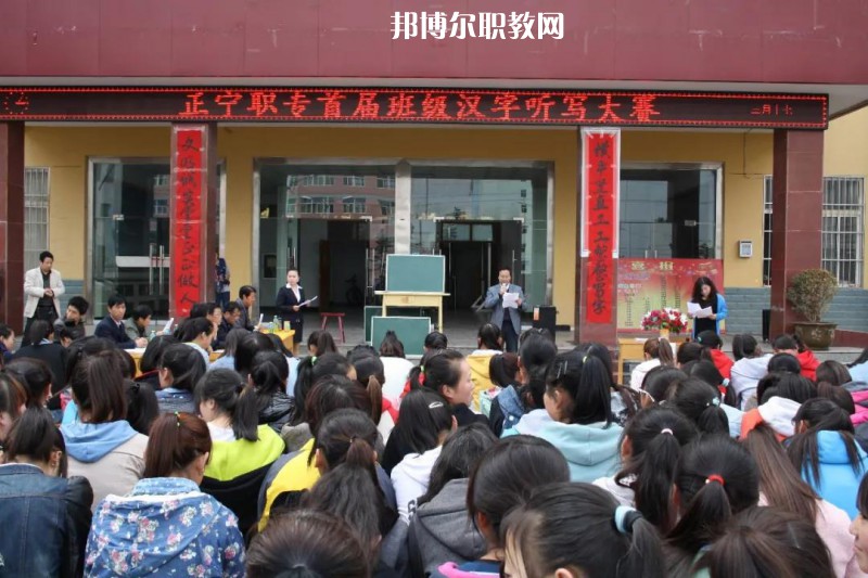 正寧職業(yè)中等專業(yè)學(xué)校2022年報(bào)名條件、招生要求、招生對(duì)象