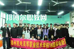 泰州機電高等職業(yè)技術(shù)學(xué)校2022年報名條件、招生要求、招生對象