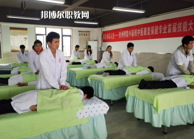 貴州特殊教育中等職業(yè)技術學校怎么樣、好不好
